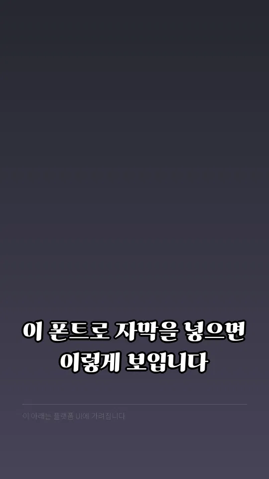 가나초콜릿 자막 예시
