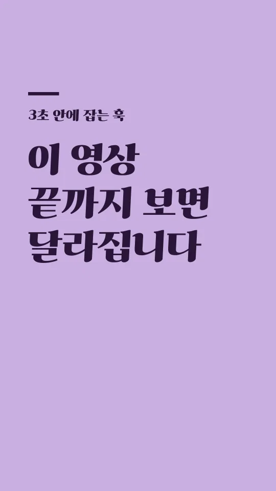 가나초콜릿 훅 타이틀 예시