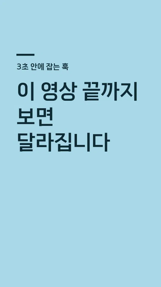 감탄로드돋움체 Bold TTF 훅 타이틀 예시
