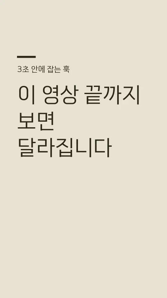 감탄로드돋움체 Regular TTF 훅 타이틀 예시