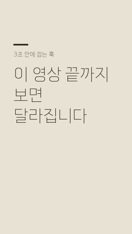 감탄로드돋움체 Thin TTF 훅 타이틀 예시