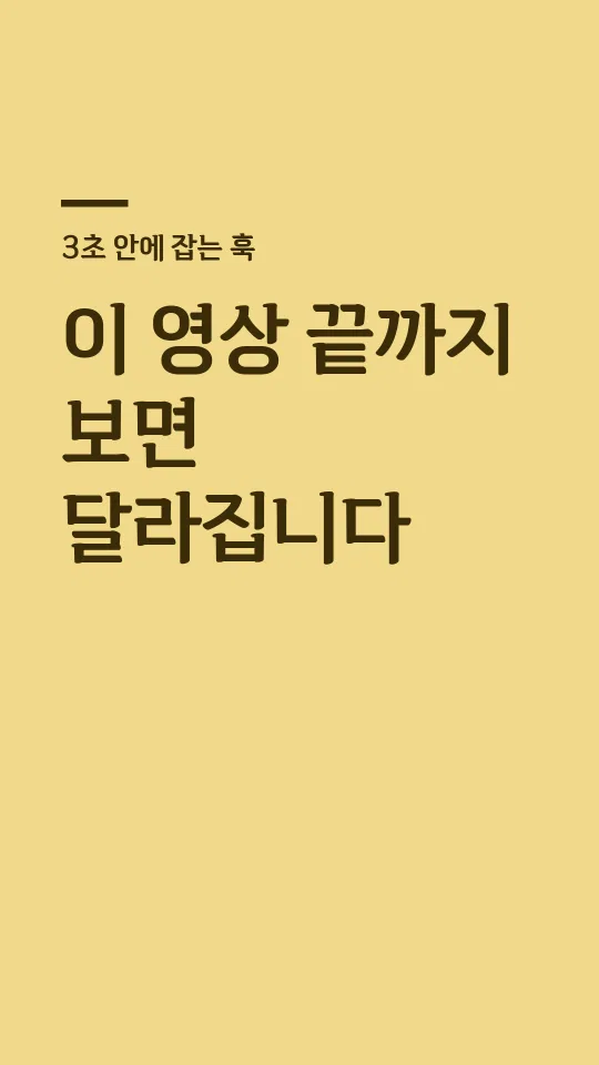 감탄로드바탕체 Bold TTF 훅 타이틀 예시