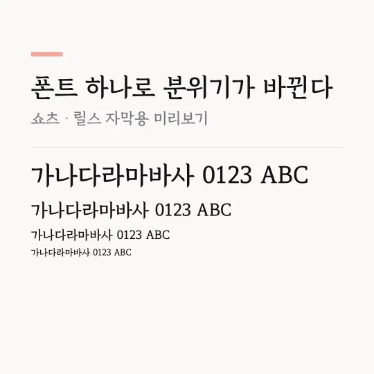 경기천년바탕OTF Bold 썸네일 예시