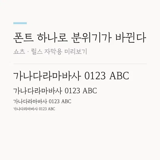 경기천년바탕OTF Regular 썸네일 예시