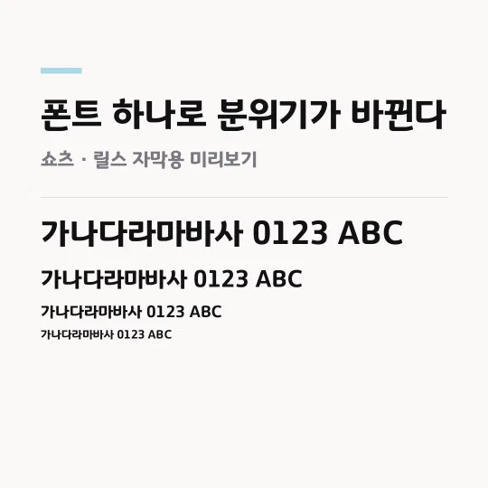 경기천년제목 Bold 썸네일 예시