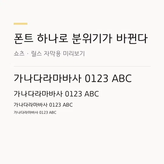 경기천년제목 Light 썸네일 예시