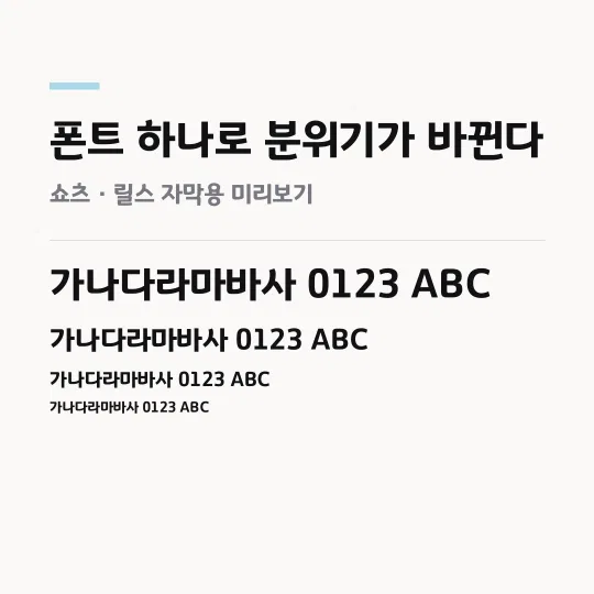 경기천년제목OTF Bold 썸네일 예시