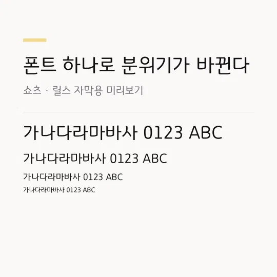 경기천년제목OTF Light 썸네일 예시