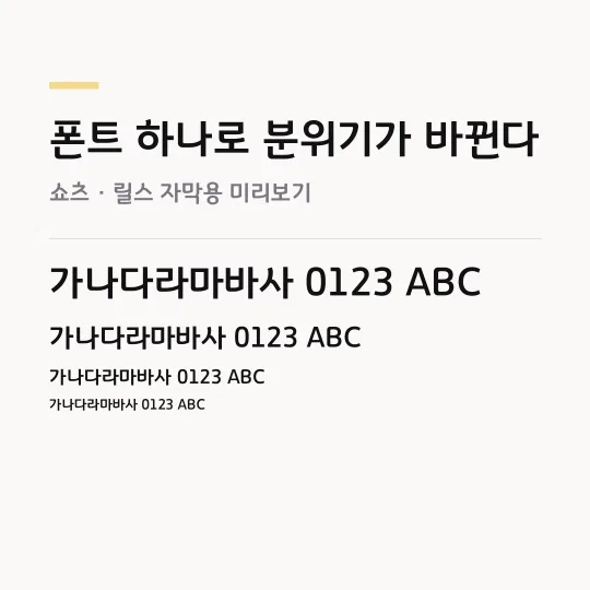 경기천년제목OTF Medium 썸네일 예시