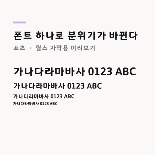 경기천년제목VOTF Bold 썸네일 예시