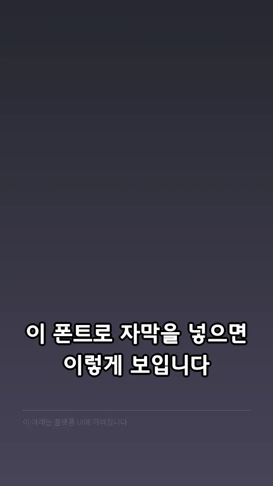 고양덕양 EB 예시