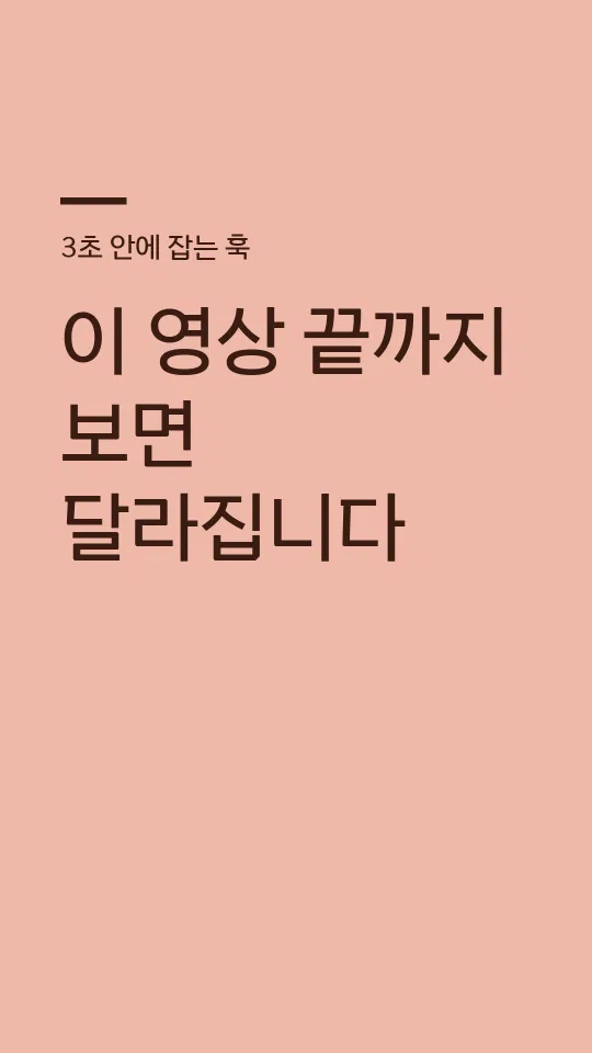 구미돋움체 TTF 훅 타이틀 예시