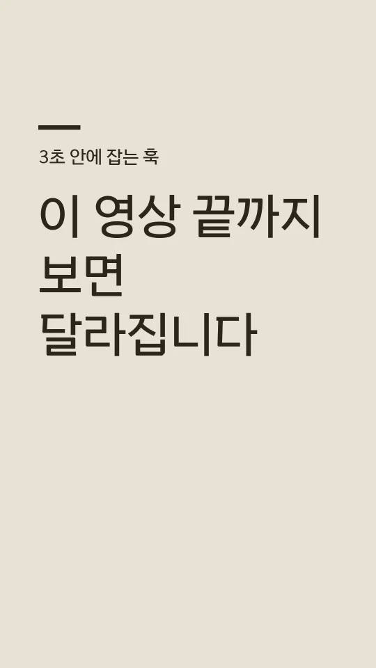구미돋움체 훅 타이틀 예시