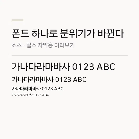 구미돋움체 썸네일 예시
