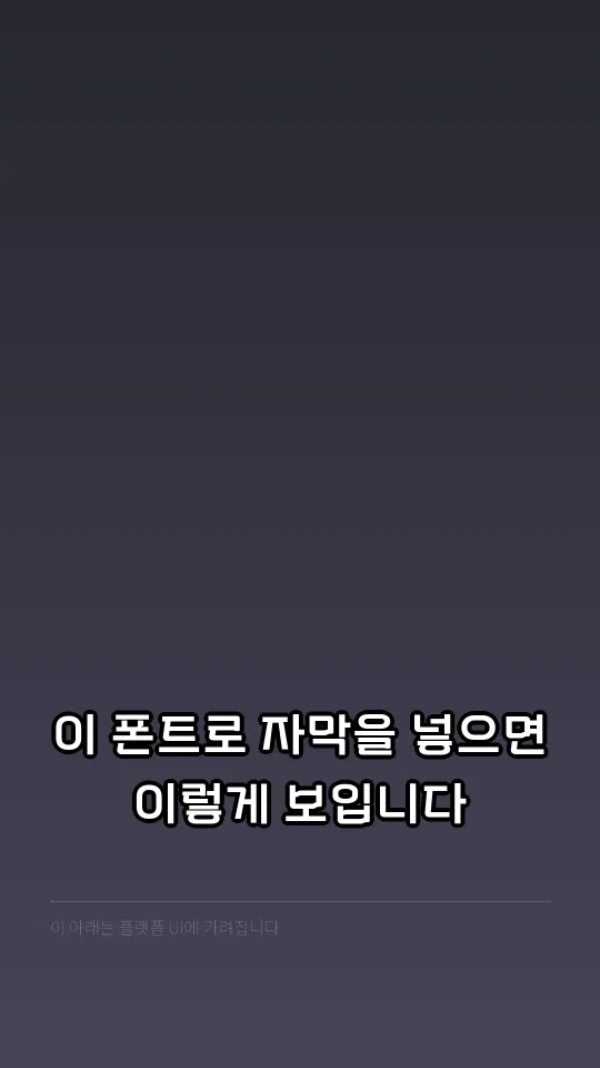 구미첨단산업체 TTF 자막 예시