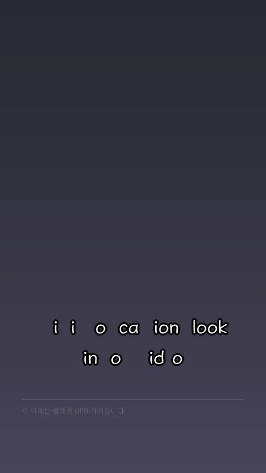 국립공원 반달이&꼬미 icon 자막 예시