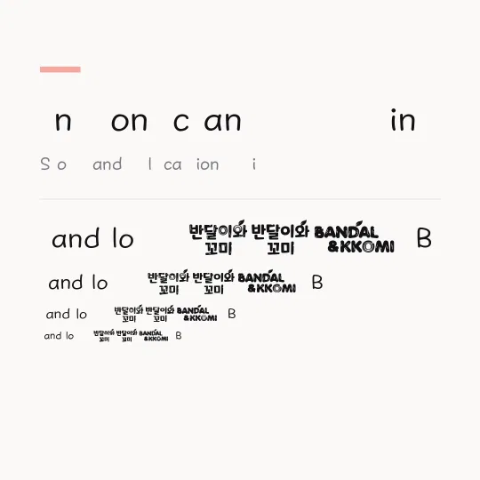 국립공원 반달이&꼬미 icon 썸네일 예시
