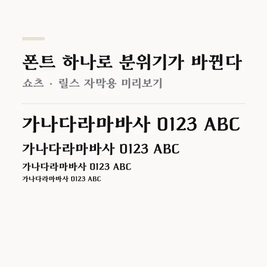국립박물관문화재단클래식 Bold 썸네일 예시