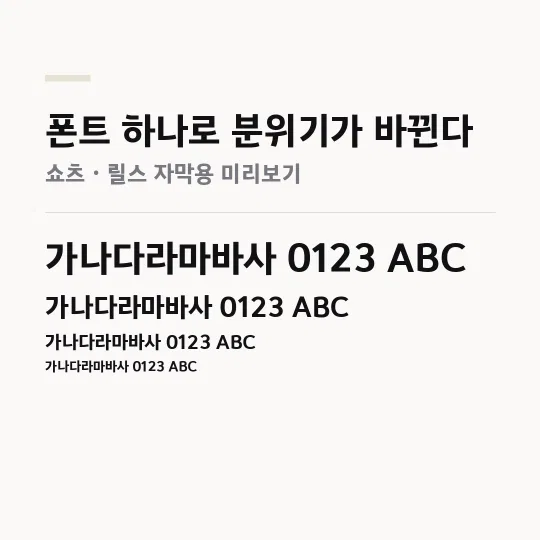 김포평화고딕 Bold 썸네일 예시