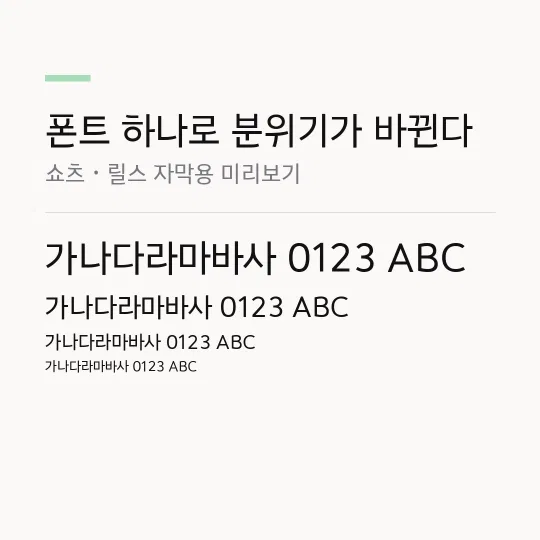 김포평화고딕 Regular 썸네일 예시