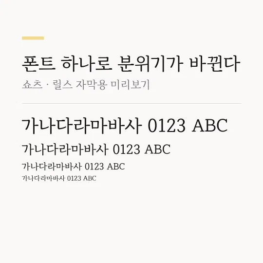 김포평화바탕체 썸네일 예시