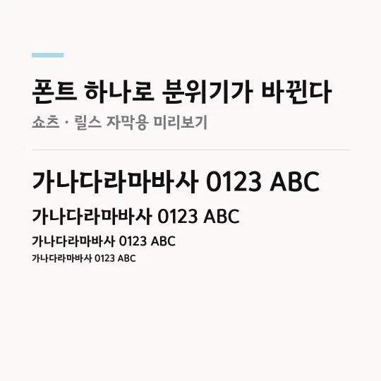 김포평화제목체 썸네일 예시