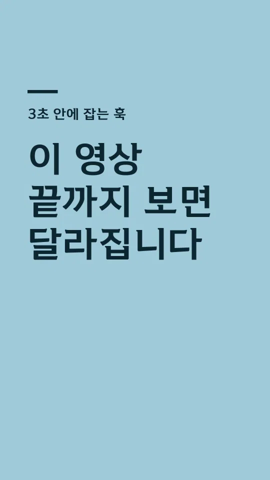 김해가야체 Bold 훅 타이틀 예시
