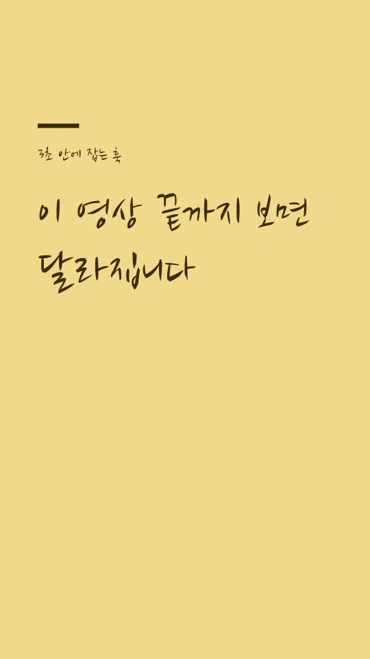 나눔손글씨 붓 훅 타이틀 예시