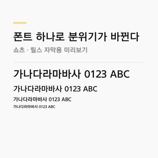 남양주 고딕 B 썸네일 예시