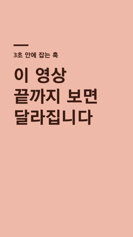 남양주 고딕 EB 훅 타이틀 예시
