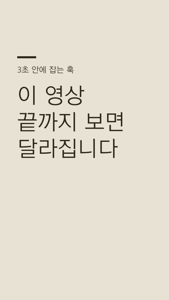 남양주 고딕 L 훅 타이틀 예시