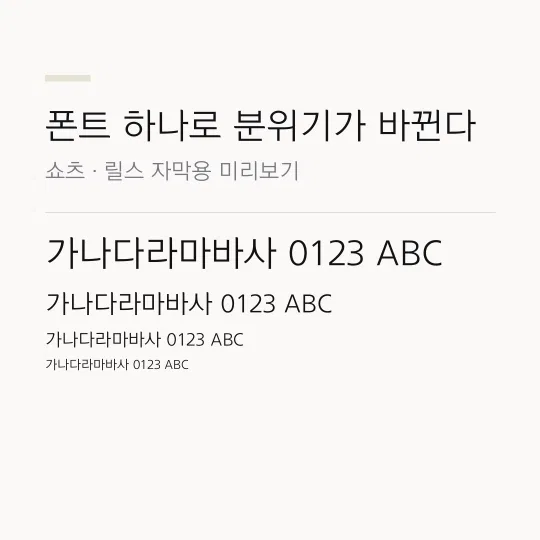 남양주 고딕 L 썸네일 예시