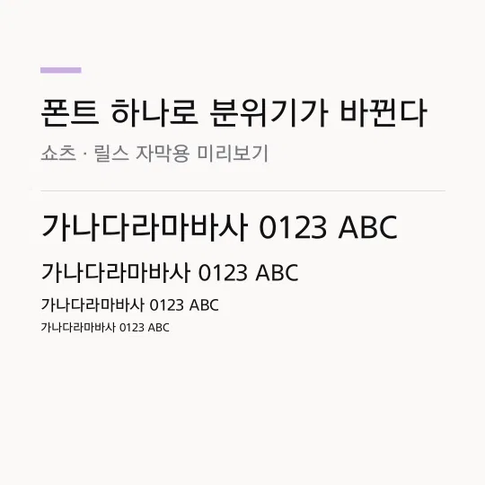 남양주 고딕 M 썸네일 예시