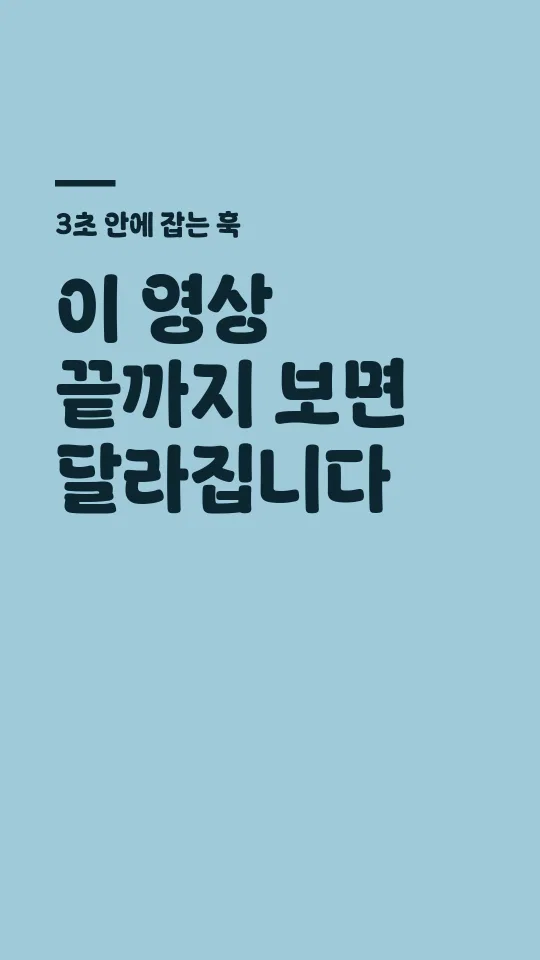 낭만있구미체 TTF 훅 타이틀 예시