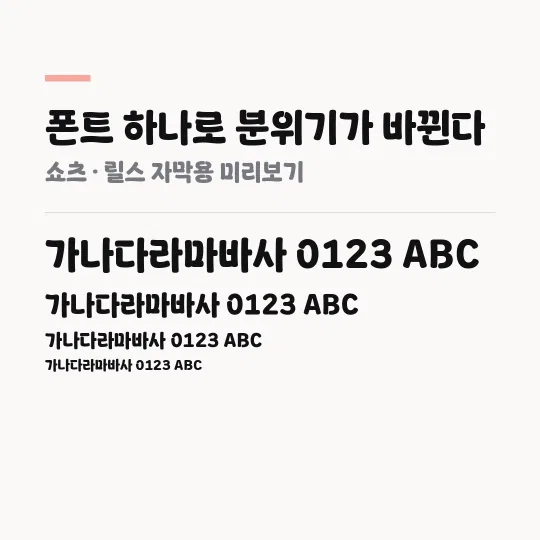 낭만있구미체 썸네일 예시