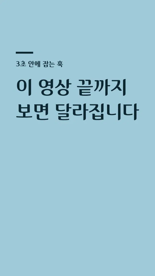 달서달링체 훅 타이틀 예시