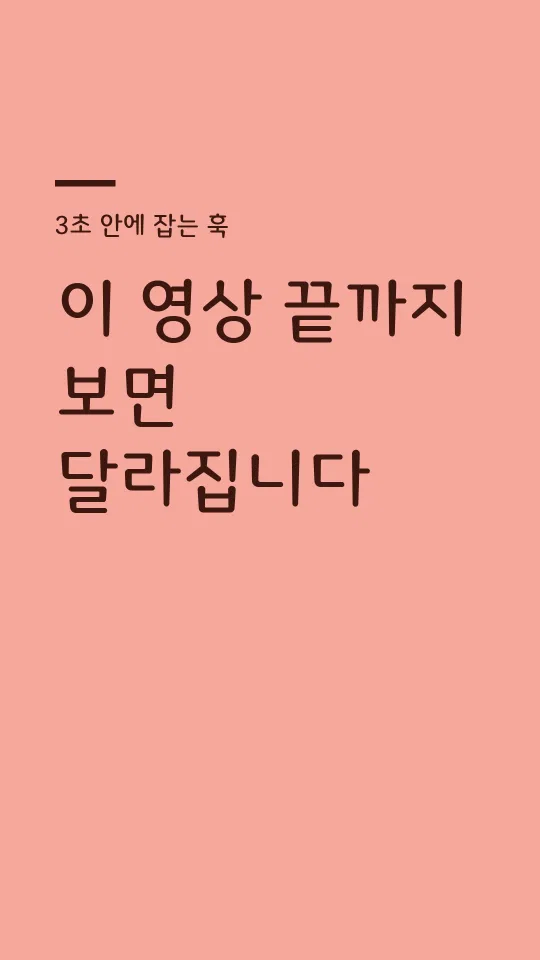 달서힐링체Medium 훅 타이틀 예시