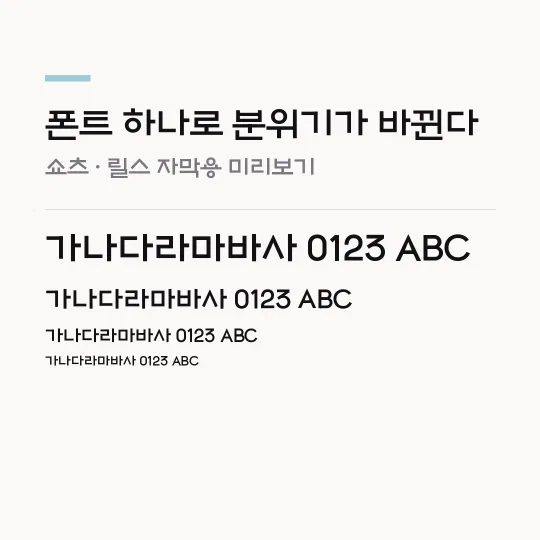 대구북성로 ExtraBold 썸네일 예시
