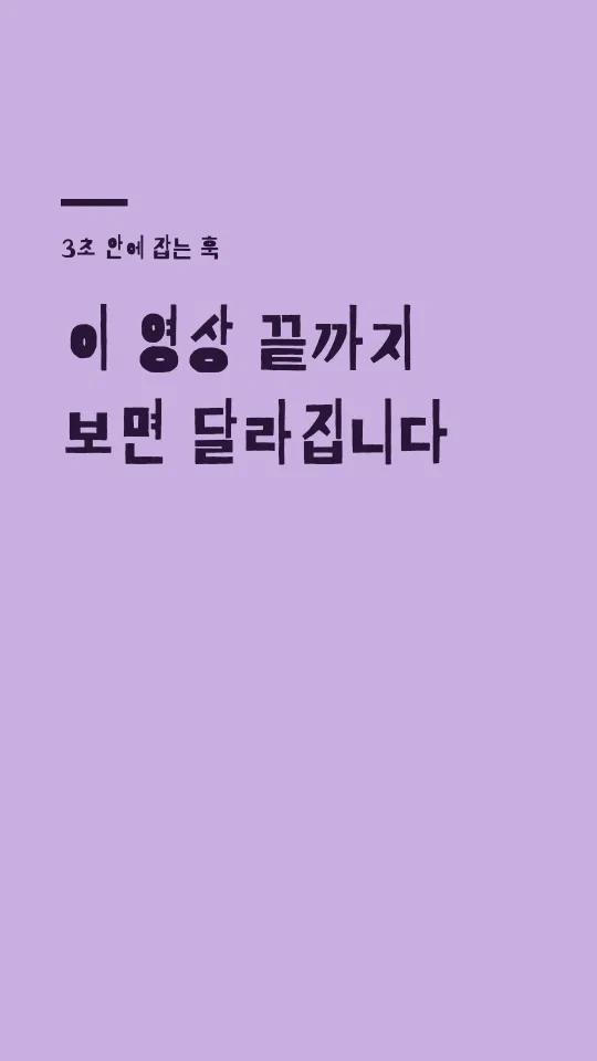 배달의민족 기랑해랑 훅 타이틀 예시
