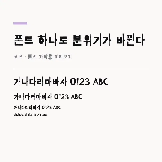 배달의민족 기랑해랑 썸네일 예시