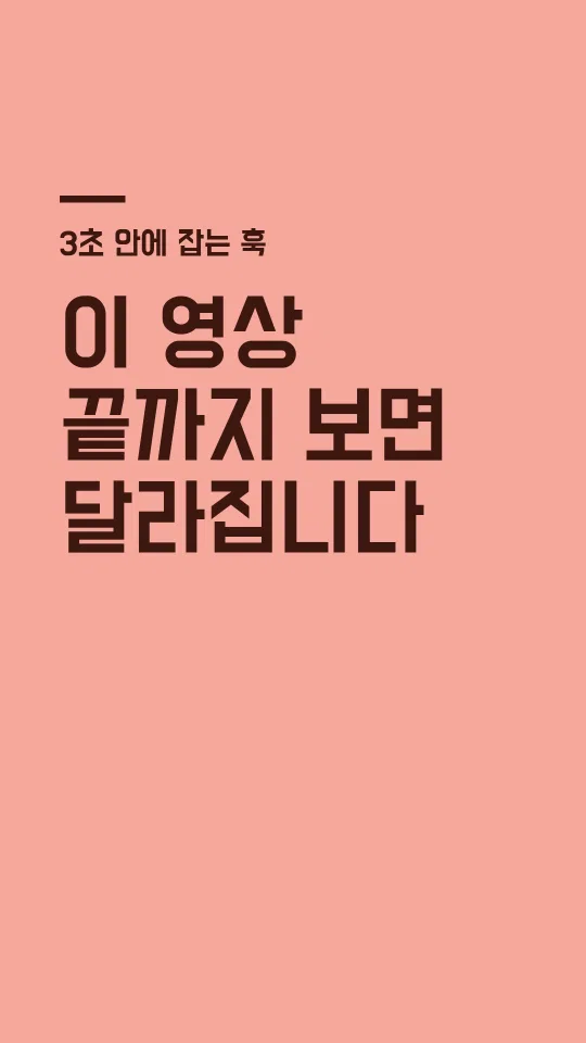 배달의민족 도현 훅 타이틀 예시