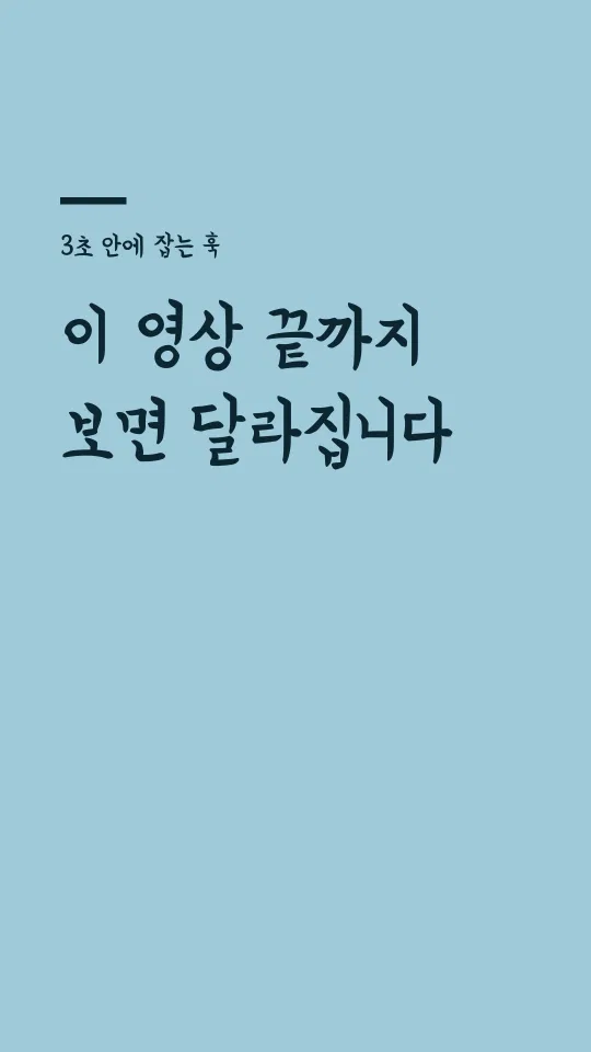 배달의민족 연성 훅 타이틀 예시