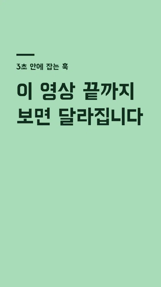 배달의민족 한나는 열한살 훅 타이틀 예시