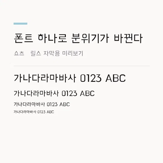 배달의민족 한나체 Air 썸네일 예시