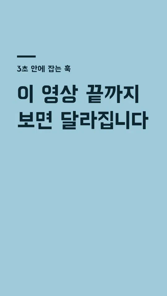 배달의민족 한나체 Pro 훅 타이틀 예시