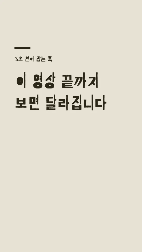 배달의 민족 기랑해랑체 훅 타이틀 예시