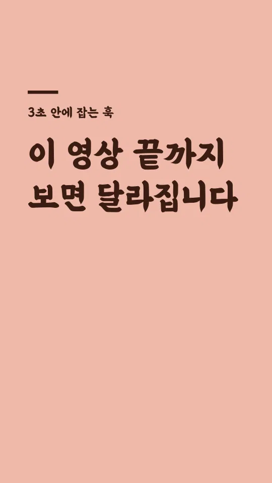 배달의 민족 을지로체 훅 타이틀 예시