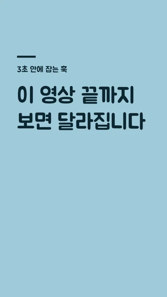 배달의 민족 주아체 훅 타이틀 예시