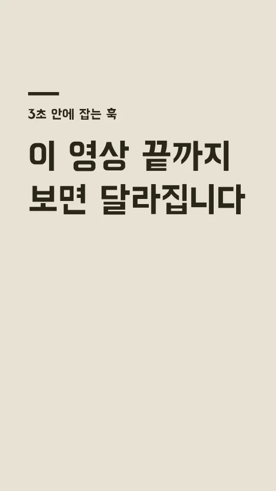 배달의 민족 한나는 열한살체 훅 타이틀 예시