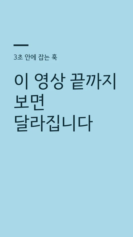 부산단디고딕M 훅 타이틀 예시